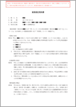 業務委託契約書（受託者側有利・取適法対応）【電子契約／書面契約両対応】
